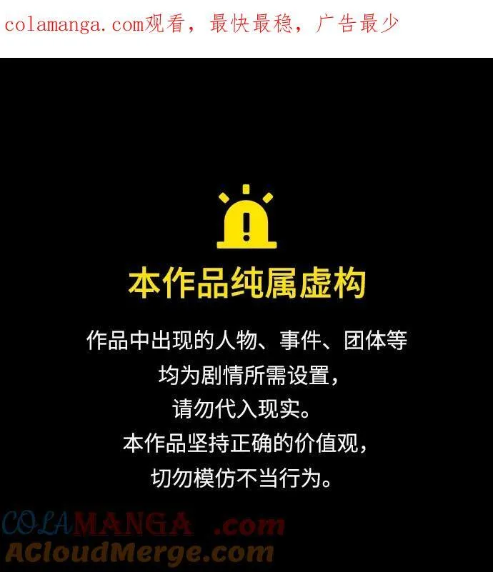 原住民漫画照片漫画,[第391话] 驱魔人金东根X1图