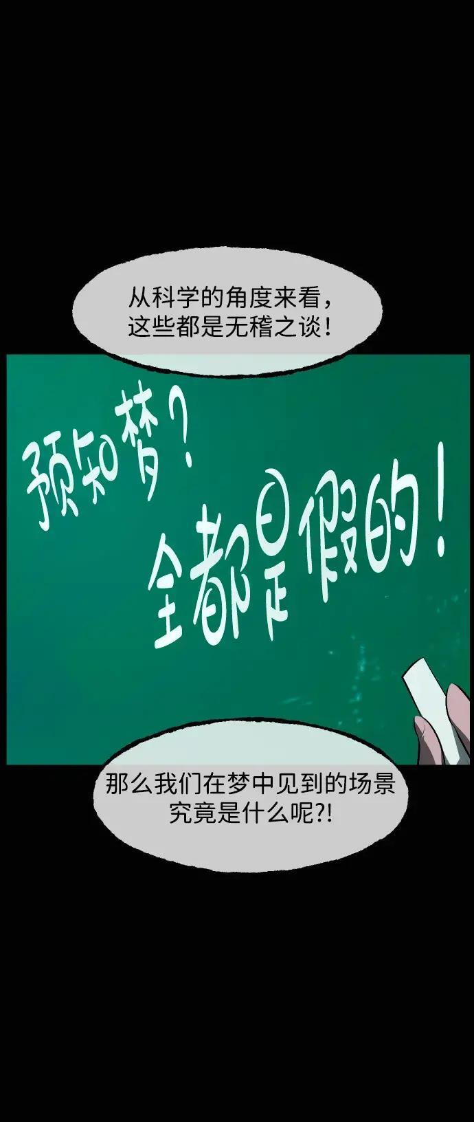 原住民漫画照片漫画,[第412话] 下水井乐园（上）5图