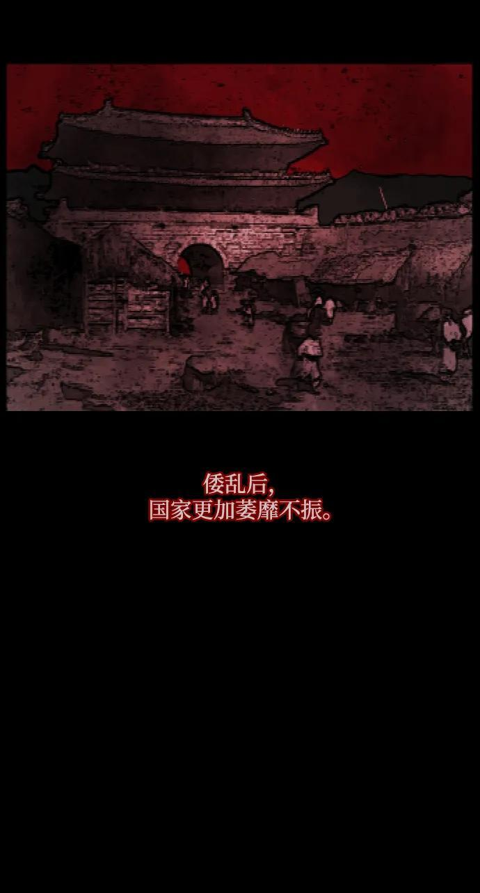 原住民漫画照片漫画,[第401话] 驱魔师4_黄豆女和红豆女3图