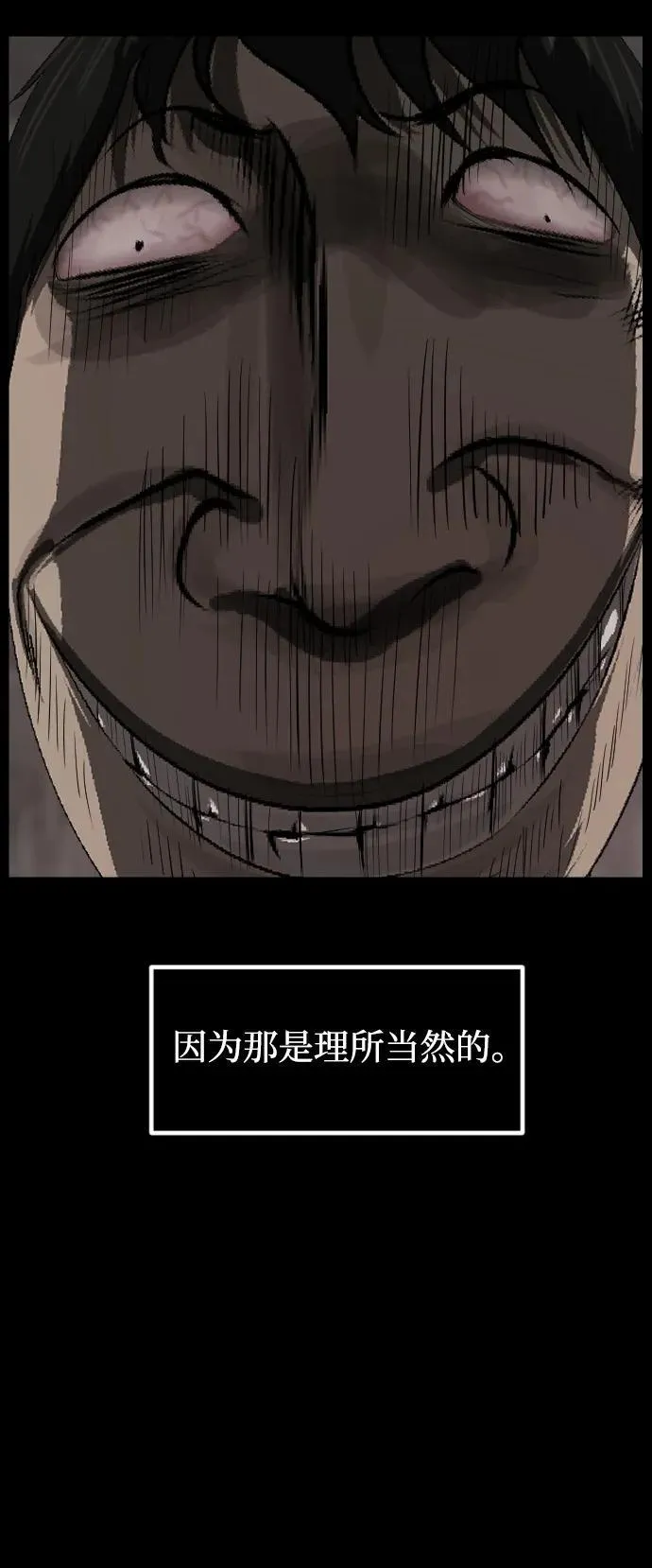 原住民漫画照片漫画,[第390话] 改过自新（完）5图