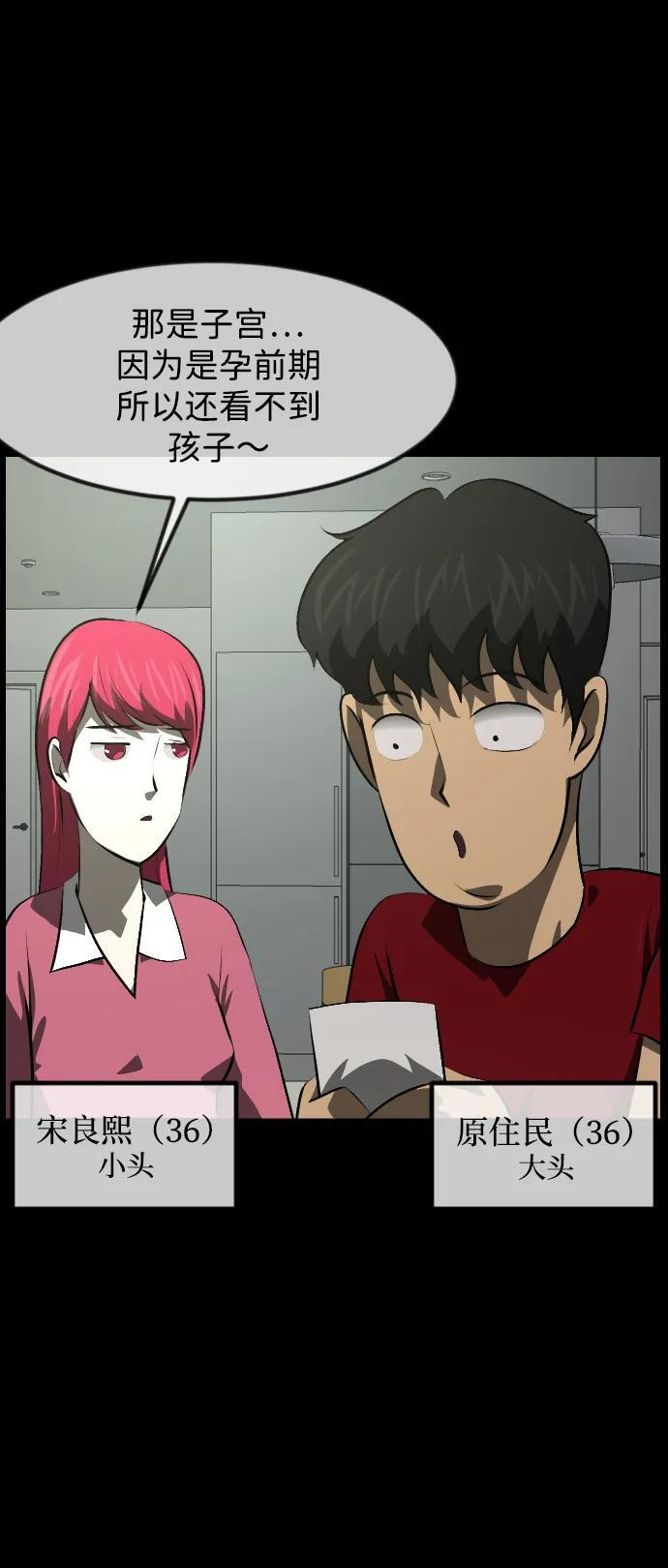 原住民漫画照片漫画,[第399话] 原住民育儿漫画（上）5图