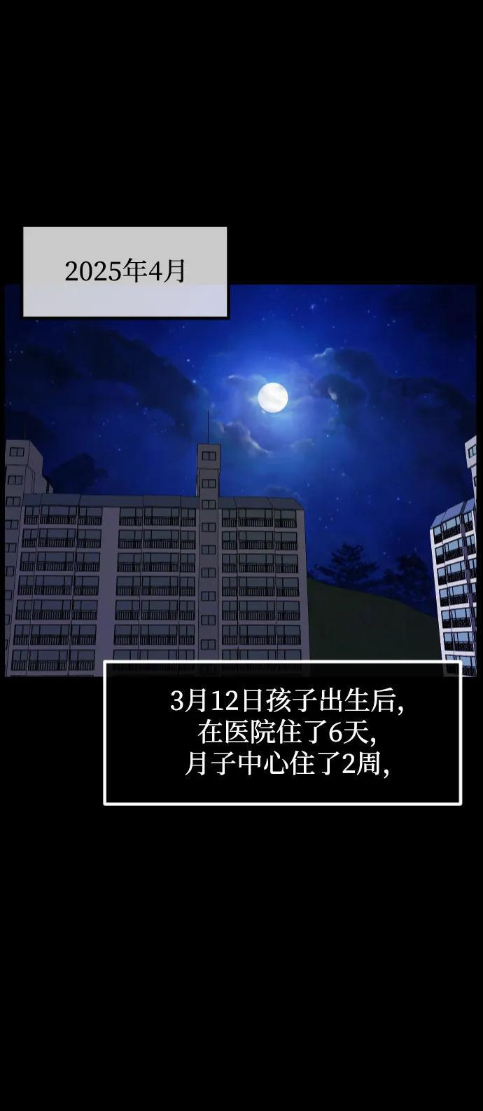 原住民漫画照片漫画,[第400话] 原住民育儿漫画（下）3图