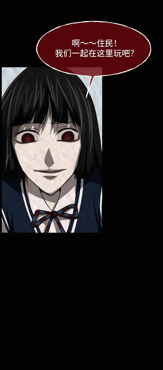 原住民漫画照片漫画,[第413话] 下水井乐园（下）5图