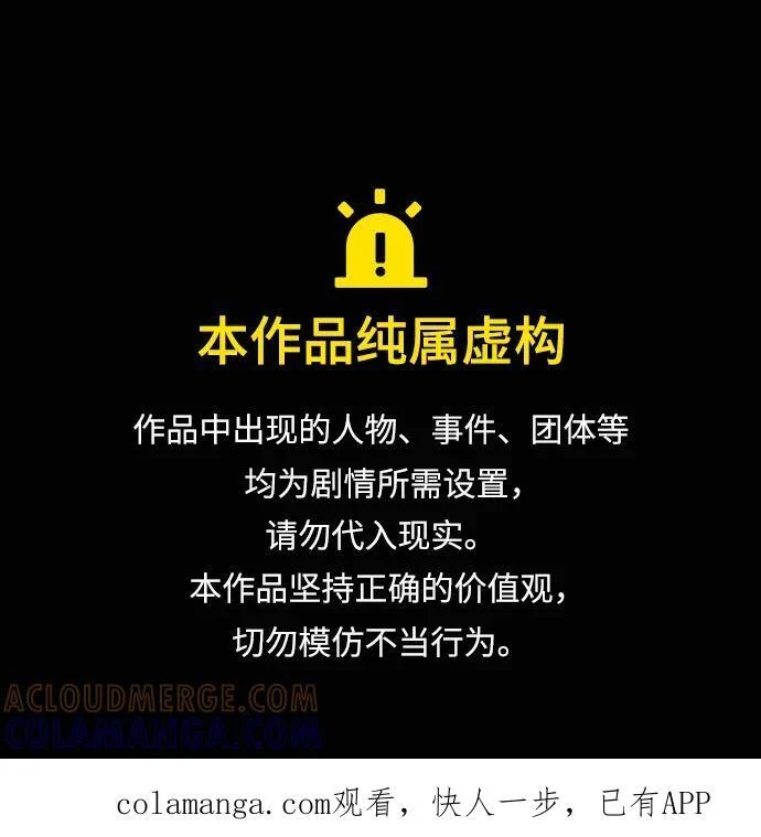 原住民漫画照片漫画,[第408话] 驱魔师4_黄豆女和红豆女（8）1图