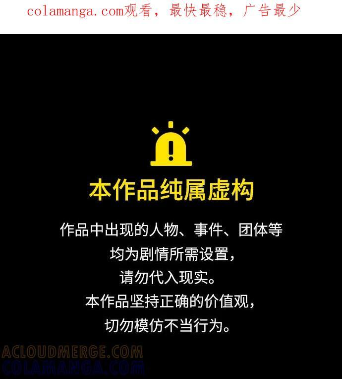 原住民漫画照片漫画,[第405话] 驱魔师4_黄豆女和红豆女（5）1图