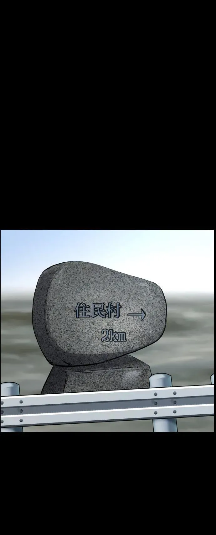 原住民漫画照片漫画,[第383话] 改过自新（1）3图