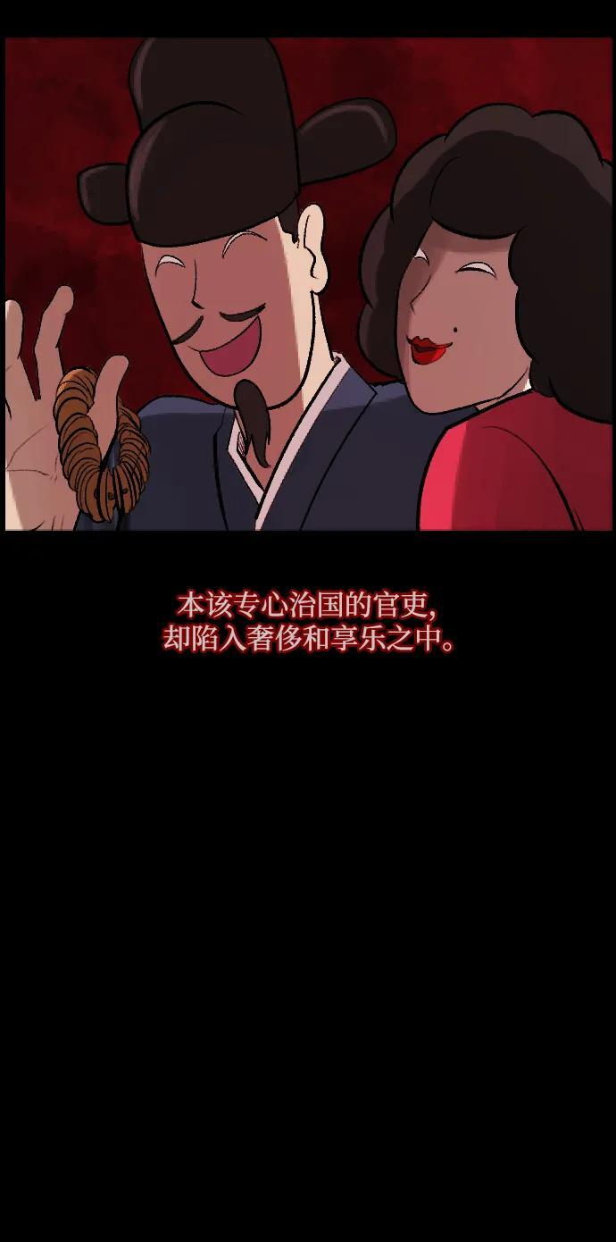 原住民漫画照片漫画,[第401话] 驱魔师4_黄豆女和红豆女（1）4图