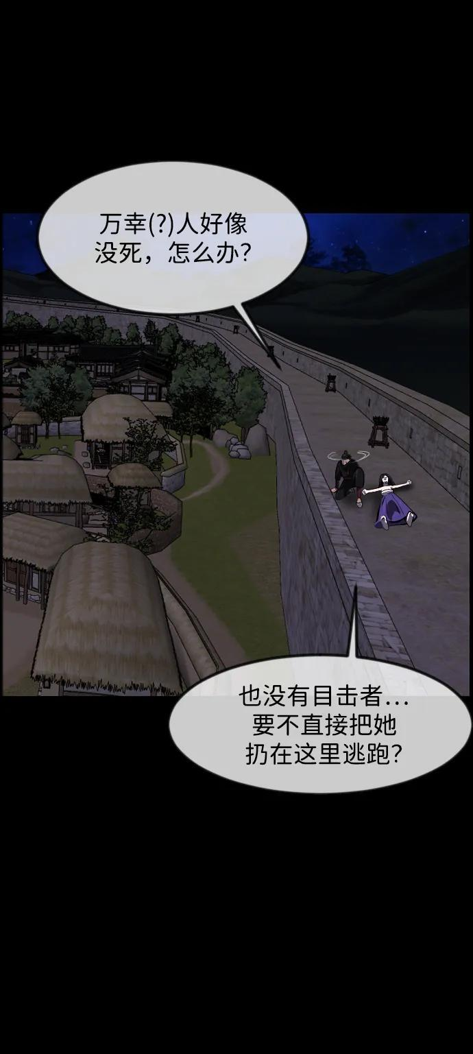 原住民漫画照片漫画,[第404话] 驱魔师4_黄豆女和红豆女（4）5图