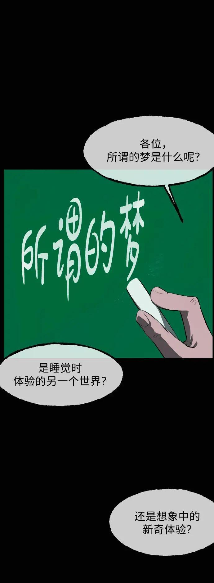原住民漫画照片漫画,[第412话] 下水井乐园（上）3图
