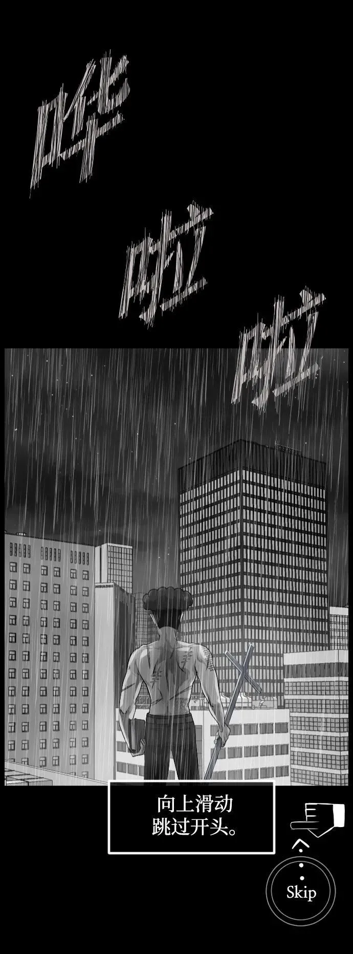 原住民漫画照片漫画,[第391话] 驱魔人金东根X3图