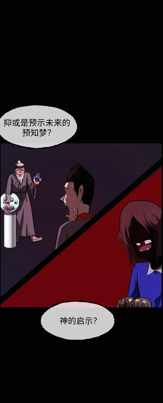 原住民漫画照片漫画,[第412话] 下水井乐园（上）4图