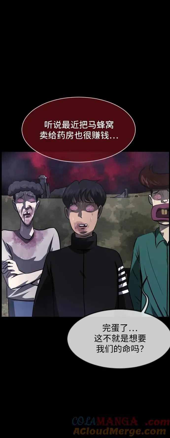 原住民漫画照片漫画,[第389话] 改过自新（7）4图