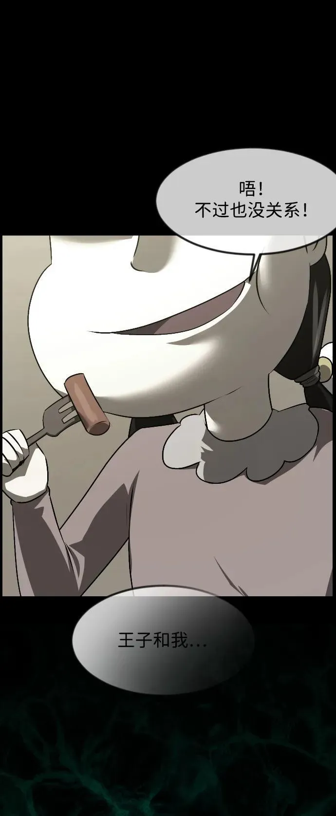 原住民漫画照片漫画,[第381话] 我在路边捡到了偶像（7）5图