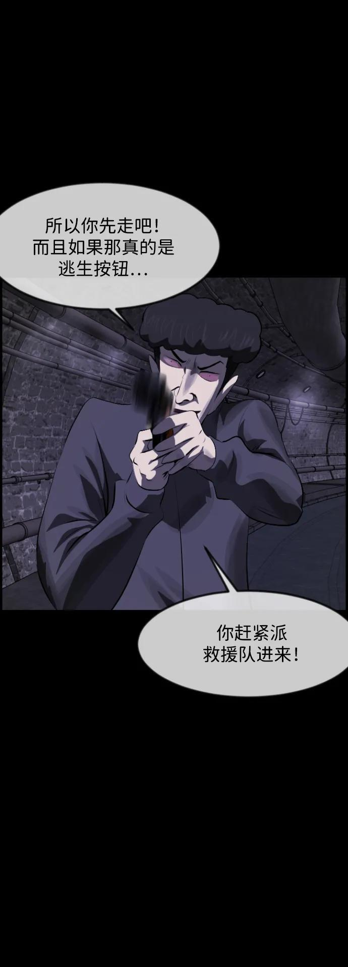 原住民漫画照片漫画,[第398话] 按钮（完）3图