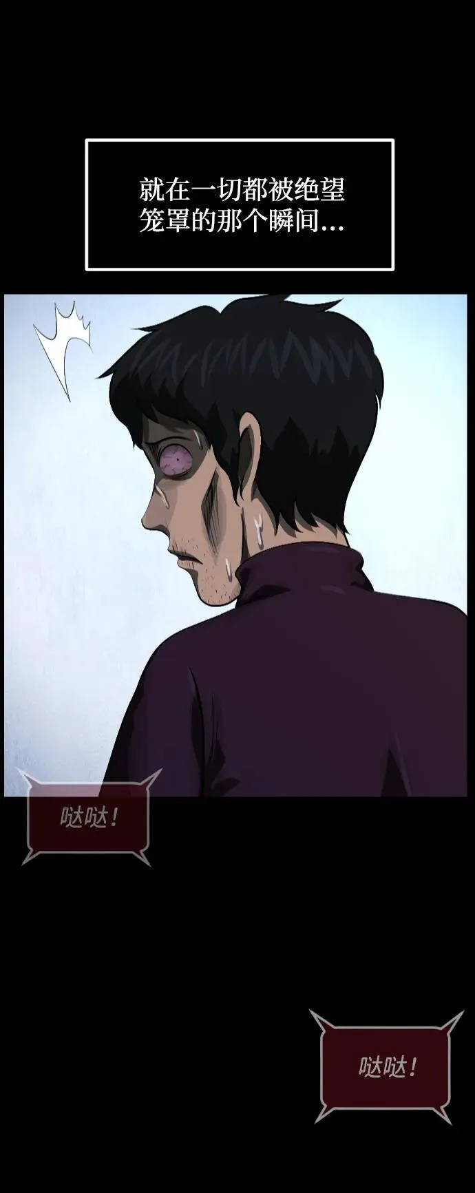 原住民漫画照片漫画,[第394话] 按钮（3）3图