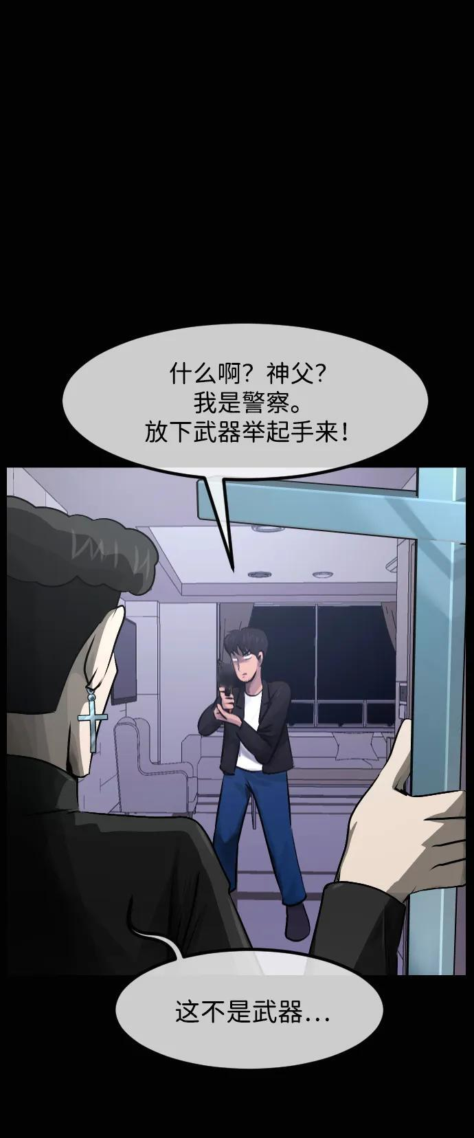 原住民漫画照片漫画,[第416话] 共助（3）5图