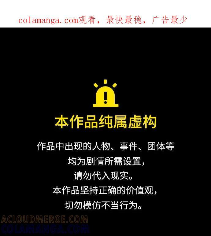 原住民漫画照片漫画,[第402话] 驱魔师4_黄豆女和红豆女（2）1图