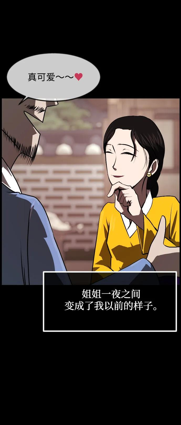 原住民漫画照片漫画,[第405话] 驱魔师4_黄豆女和红豆女（5）5图