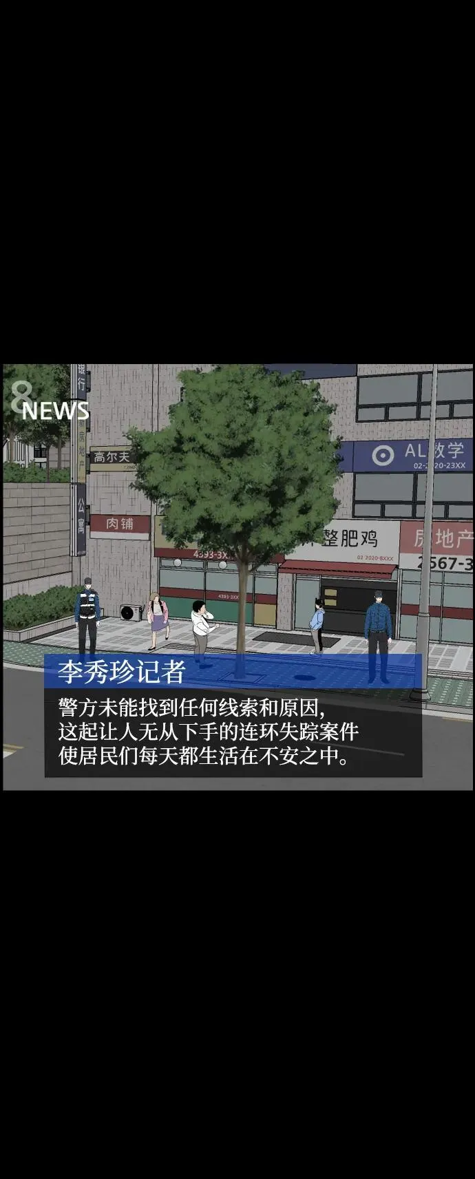 原住民漫画照片漫画,[第392话] 按钮（1）5图