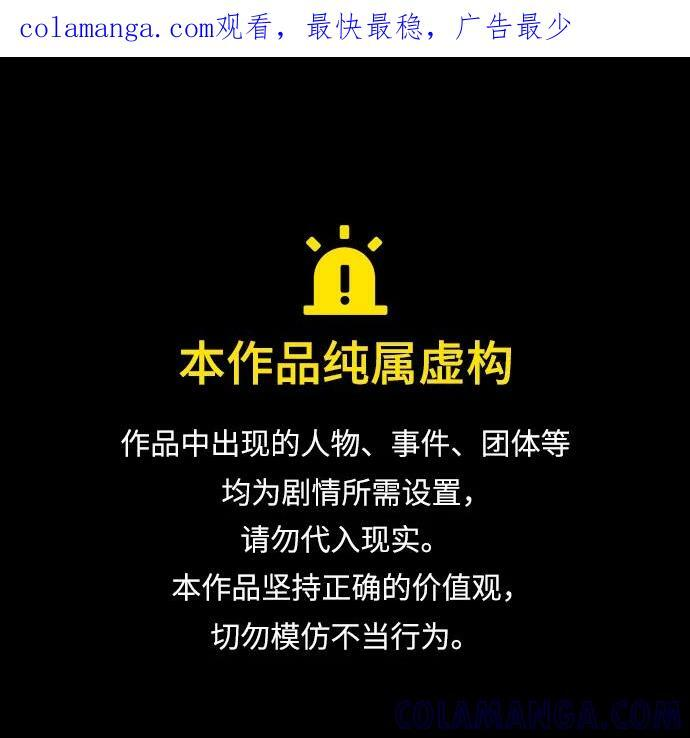 原住民漫画照片漫画,[第398话] 按钮（完）1图