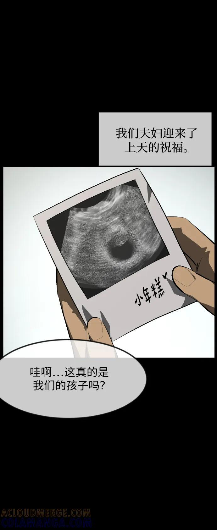 原住民漫画照片漫画,[第399话] 原住民育儿漫画（上）4图