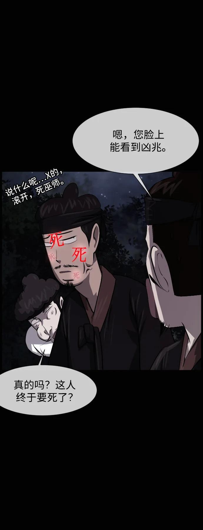 原住民漫画照片漫画,[第408话] 驱魔师4_黄豆女和红豆女（8）5图
