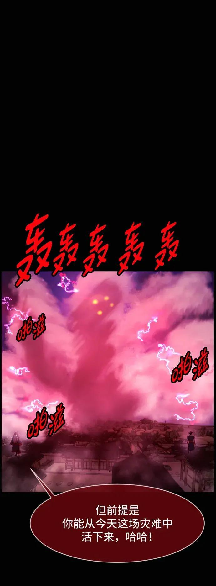 原住民漫画照片漫画,[第410话] 驱魔师4_黄豆女和红豆女（完）3图