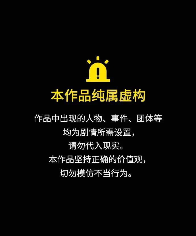 原住民漫画照片漫画,[第411话] 驱魔人金东根XI1图