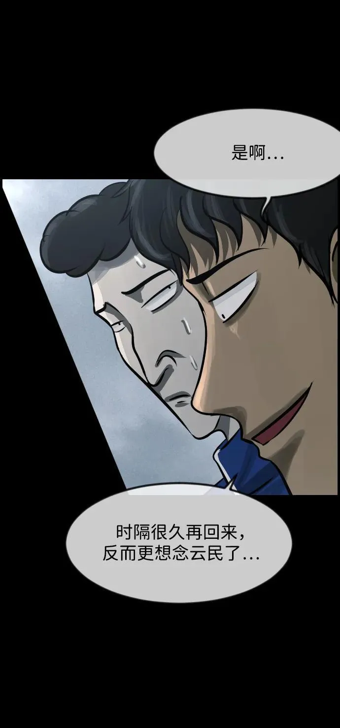 原住民漫画照片漫画,[第385话] 改过自新（3）3图