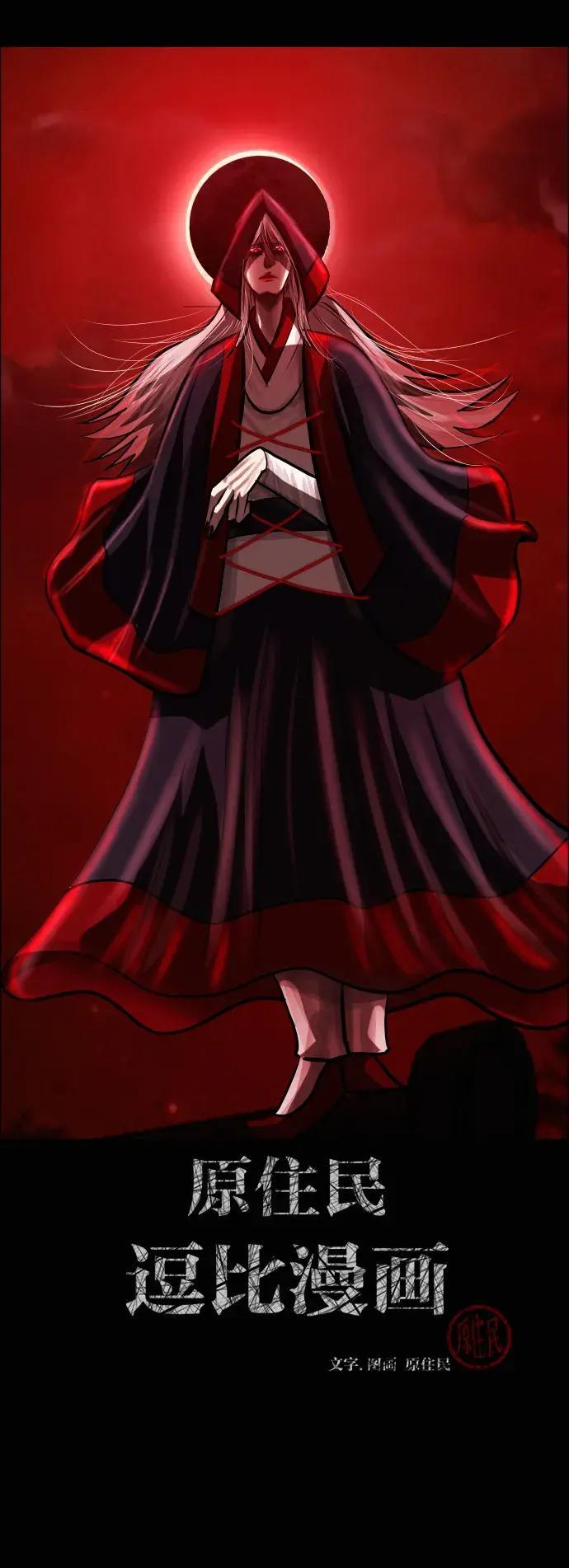 原住民漫画照片漫画,[第410话] 驱魔师4_黄豆女和红豆女（完）2图