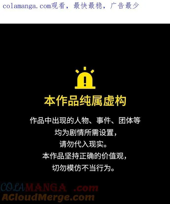 原住民漫画照片漫画,[第390话] 改过自新（完）1图