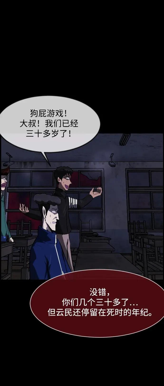 原住民漫画照片漫画,[第386话] 改过自新（4）5图