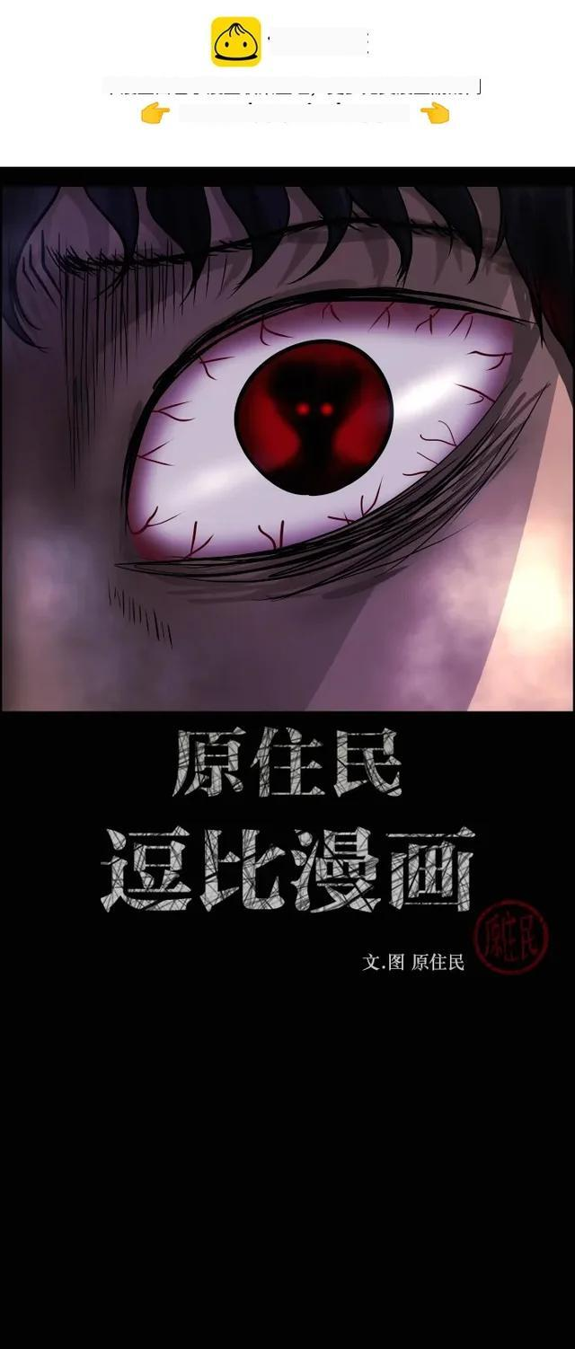 原住民漫画照片漫画,[第415话] 共助（2）2图