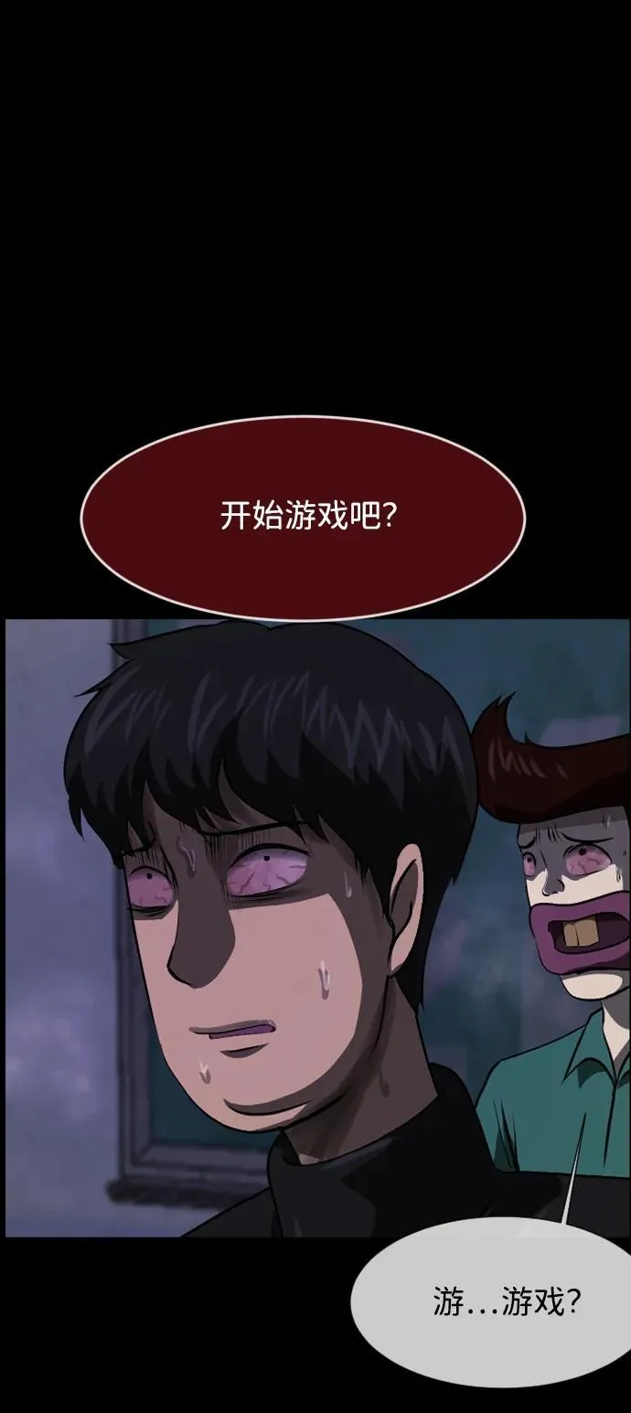 原住民漫画照片漫画,[第386话] 改过自新（4）3图