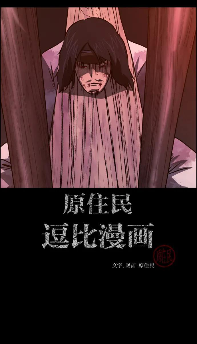 原住民漫画照片漫画,[第407话] 驱魔师4_黄豆女和红豆女（7）2图