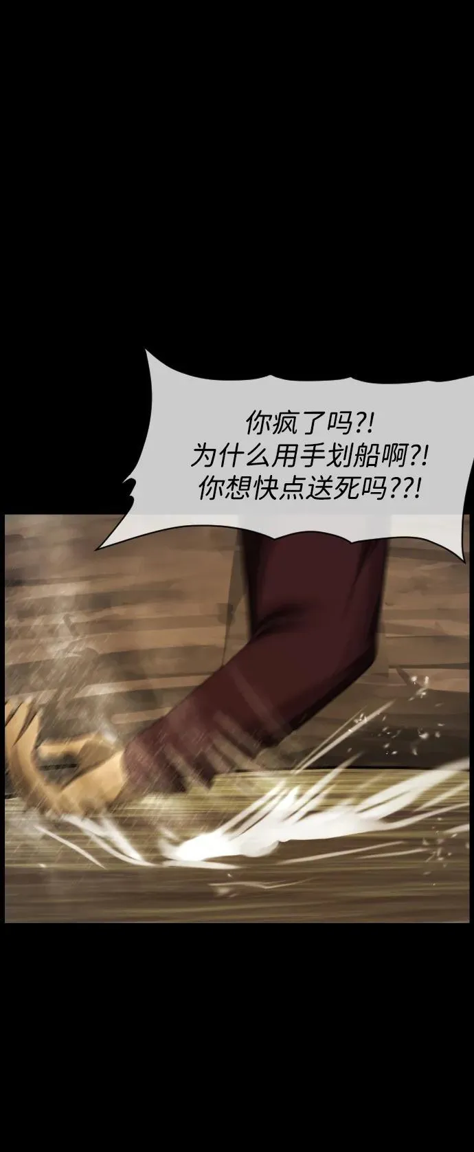 原住民漫画照片漫画,[第396话] 按钮（5）3图