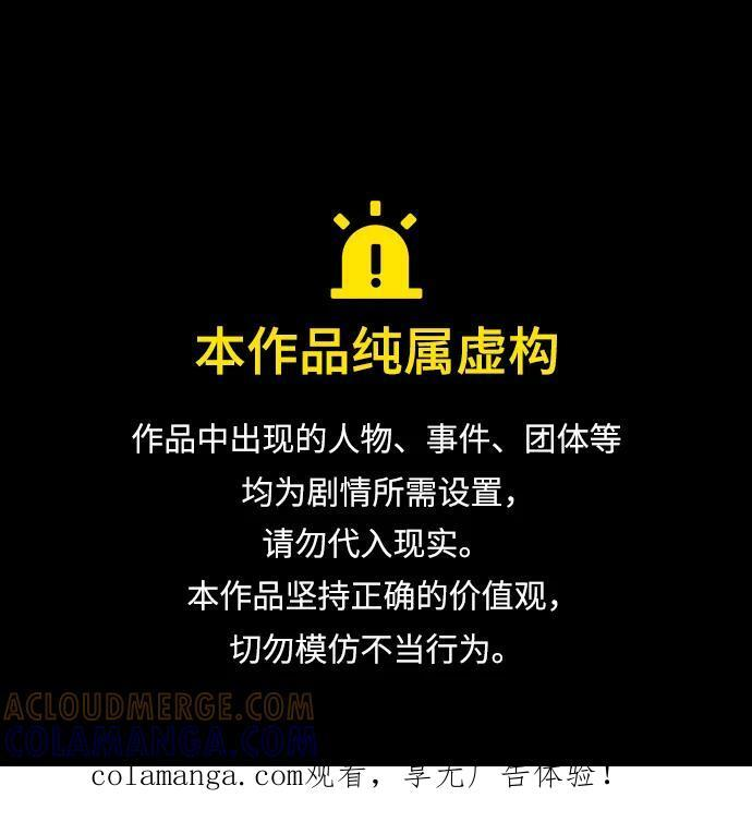 原住民漫画照片漫画,[第407话] 驱魔师4_黄豆女和红豆女（7）1图