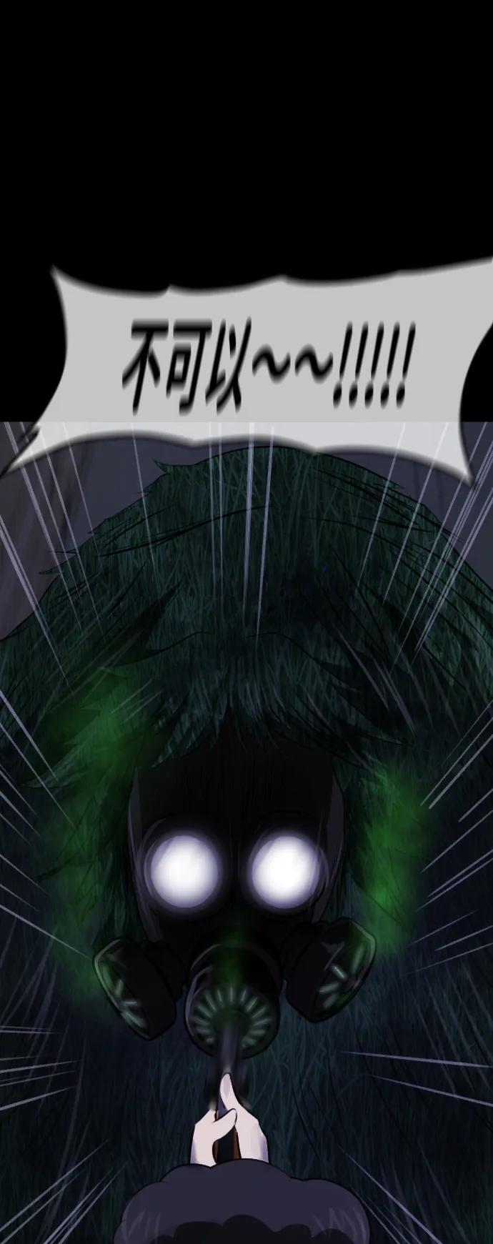 原住民漫画照片漫画,[第398话] 按钮（完）4图