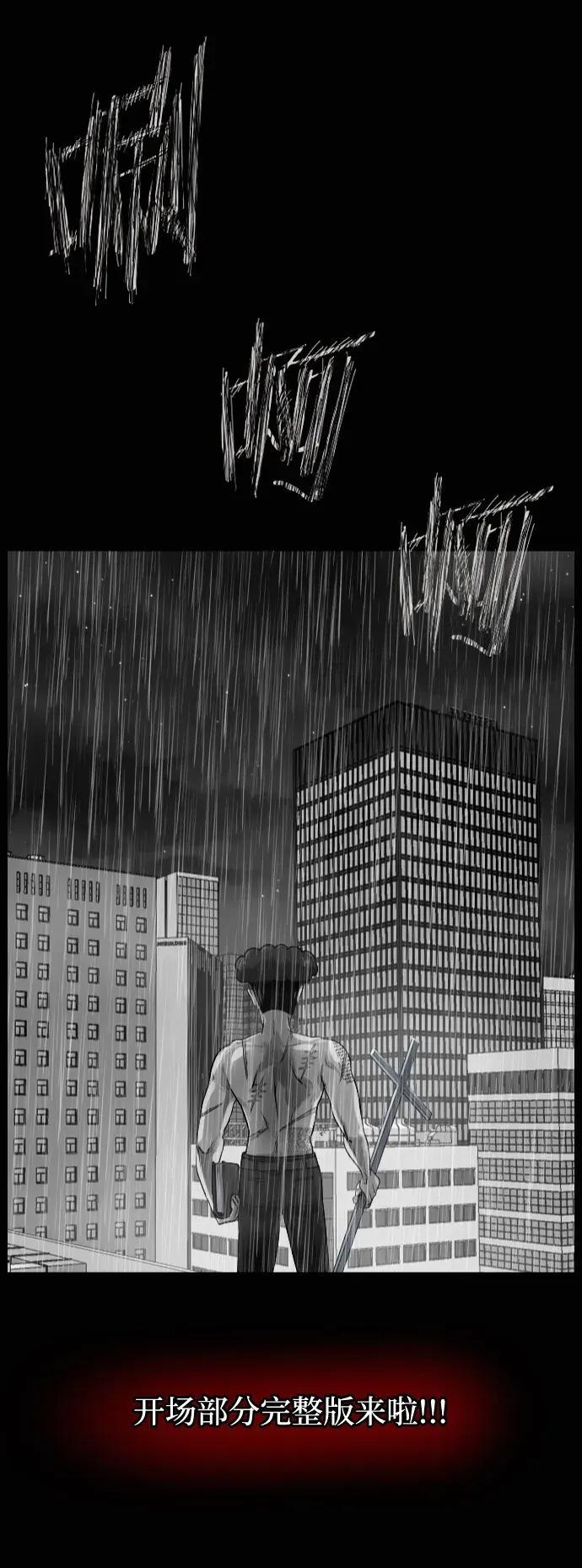 原住民漫画照片漫画,[第411话] 驱魔人金东根XI4图