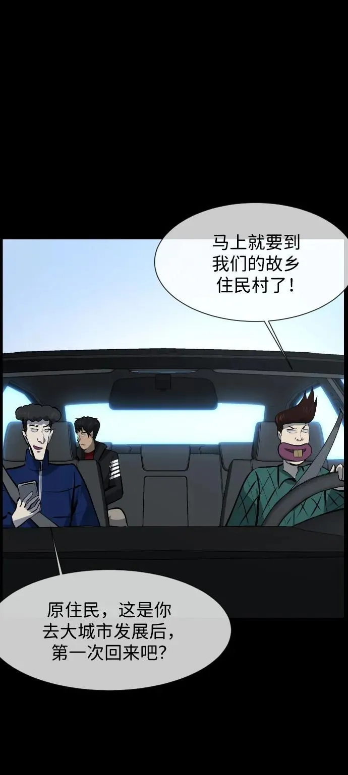 原住民漫画照片漫画,[第383话] 改过自新（1）5图