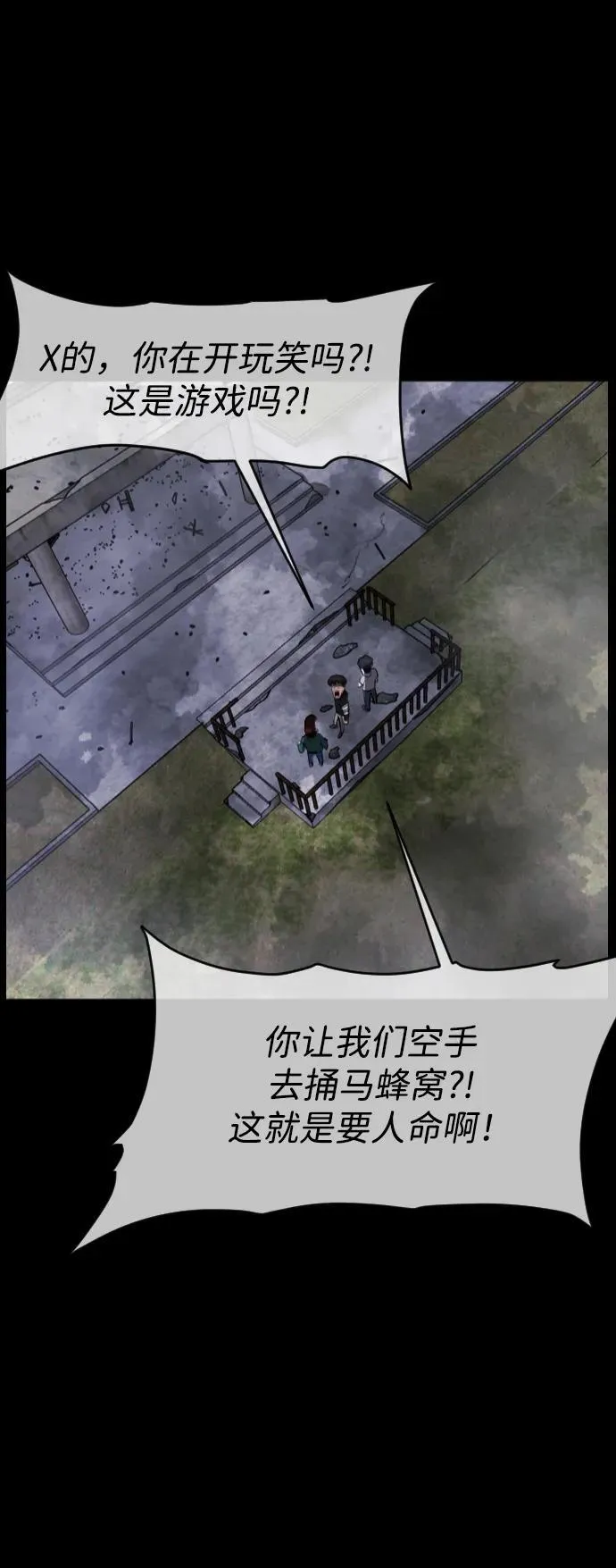 原住民漫画照片漫画,[第389话] 改过自新（7）5图