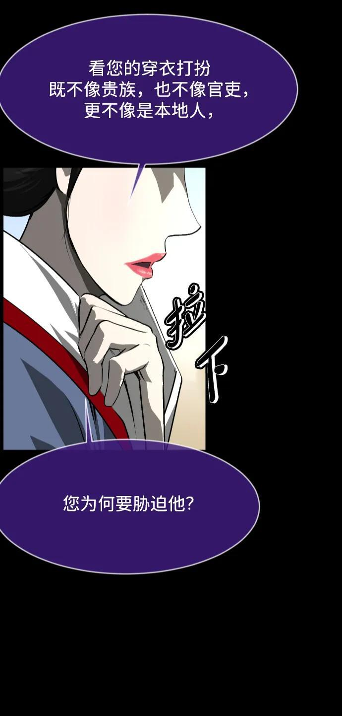 原住民漫画照片漫画,[第403话] 驱魔师4_黄豆女和红豆女（3）4图