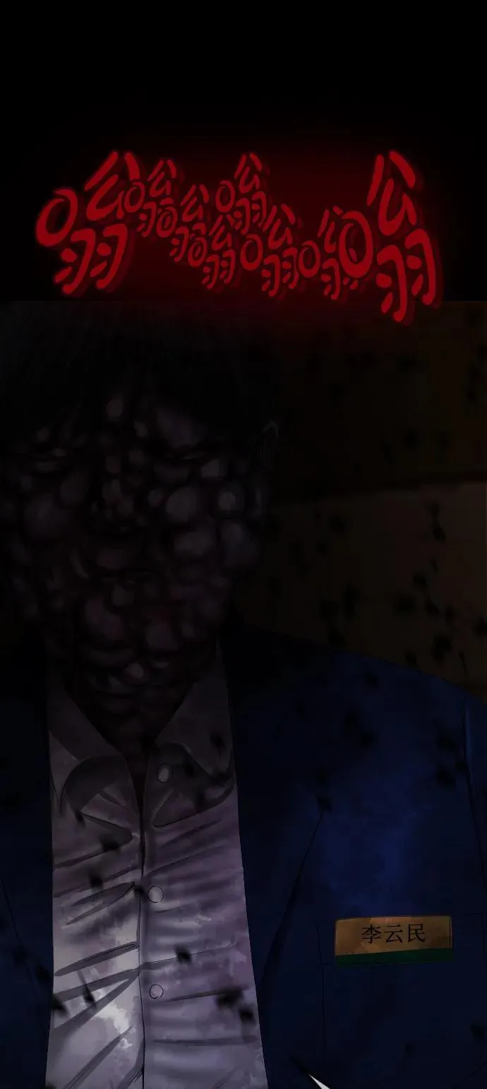 原住民漫画照片漫画,[第384话] 改过自新（2）5图