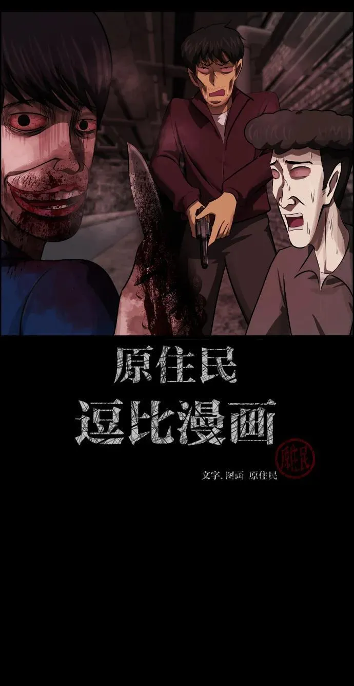 原住民漫画照片漫画,[第397话] 按钮（6）2图