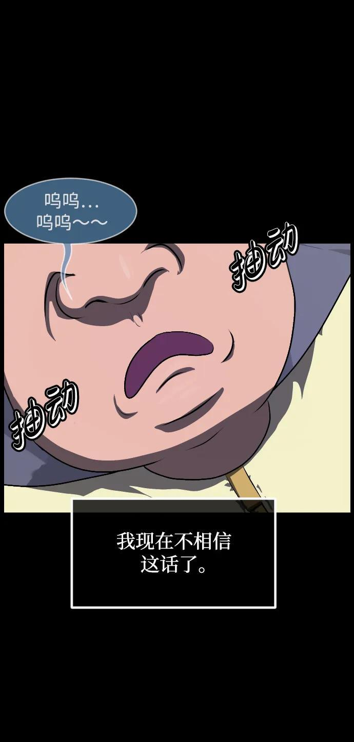 原住民漫画照片漫画,[第400话] 原住民育儿漫画（下）5图