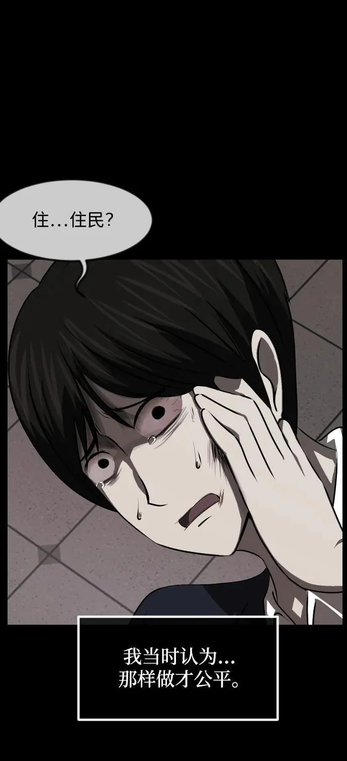 原住民漫画照片漫画,[第390话] 改过自新（完）3图