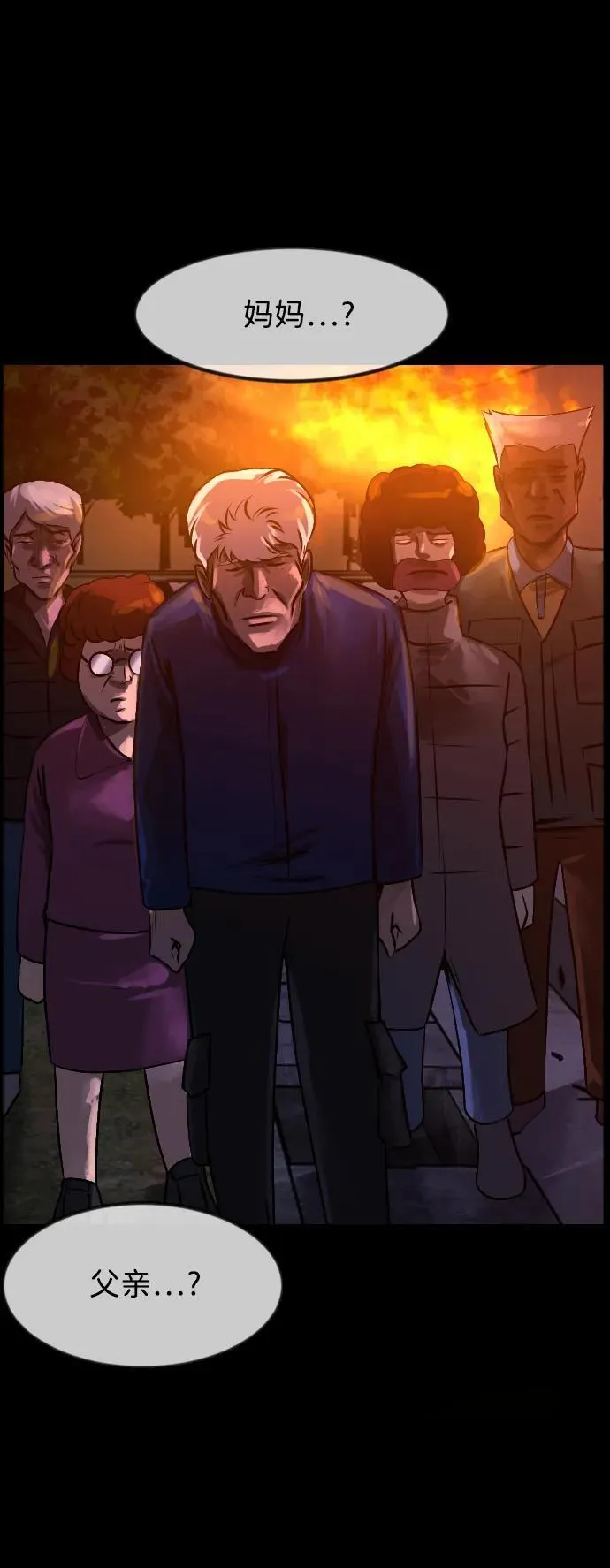 原住民漫画照片漫画,[第388话] 改过自新（6）3图