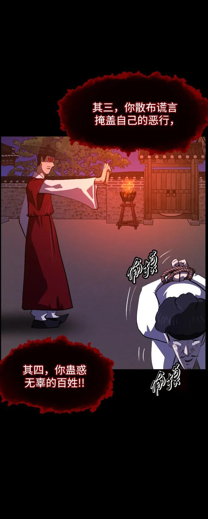 原住民漫画照片漫画,[第406话] 驱魔师4_黄豆女和红豆女（6）5图