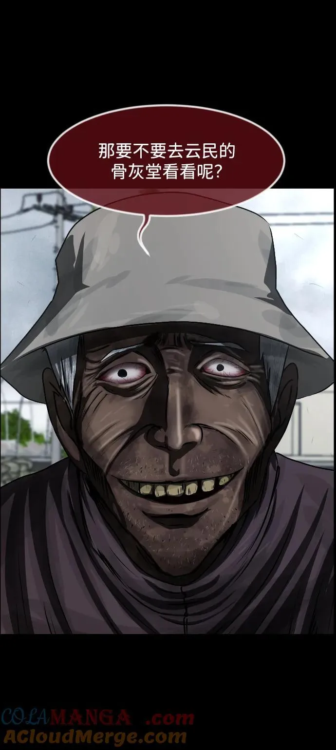 原住民漫画照片漫画,[第385话] 改过自新（3）4图