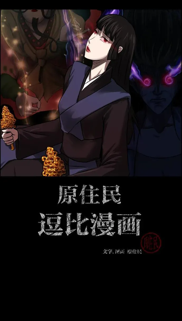 原住民漫画照片漫画,[第382话] 我在路边捡到了偶像（完）2图